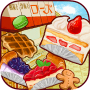 The Sweet Shop Rose~A Heartwarming Reconstruction~ Mod APK 1.1.6 - Baixar The Sweet Shop Rose~A Heartwarming Reconstruct