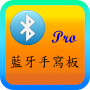 Bluetooth Handwrite Pad Pro Mod APK 2.12 - Baixar Bluetooth Handwrite Pad Pro Mod para android com [Pago gratuitamente][