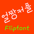 NeoFacecouple™ Korean Flipfont Mod APK icon